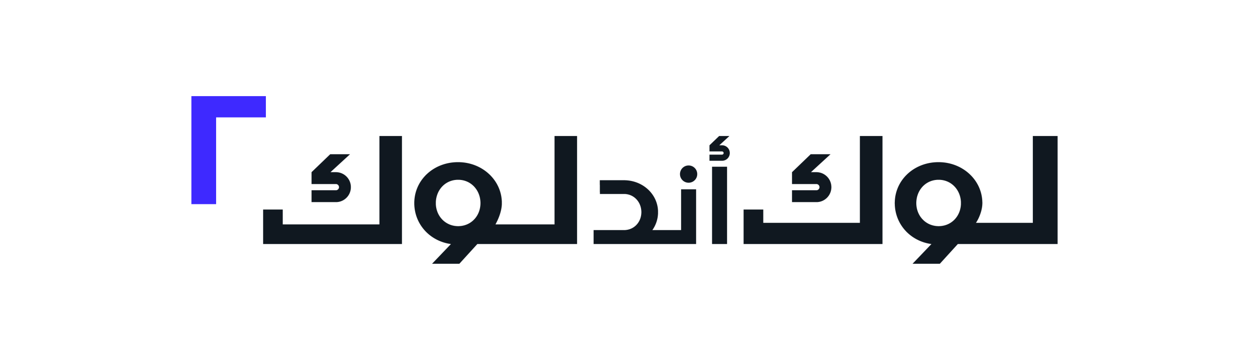 لوك أند لوك